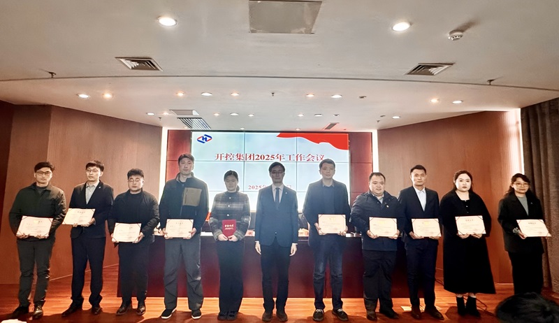 20250228集團工作會(huì )議4.jpg 20250228集團工作會(huì )議4.jpg